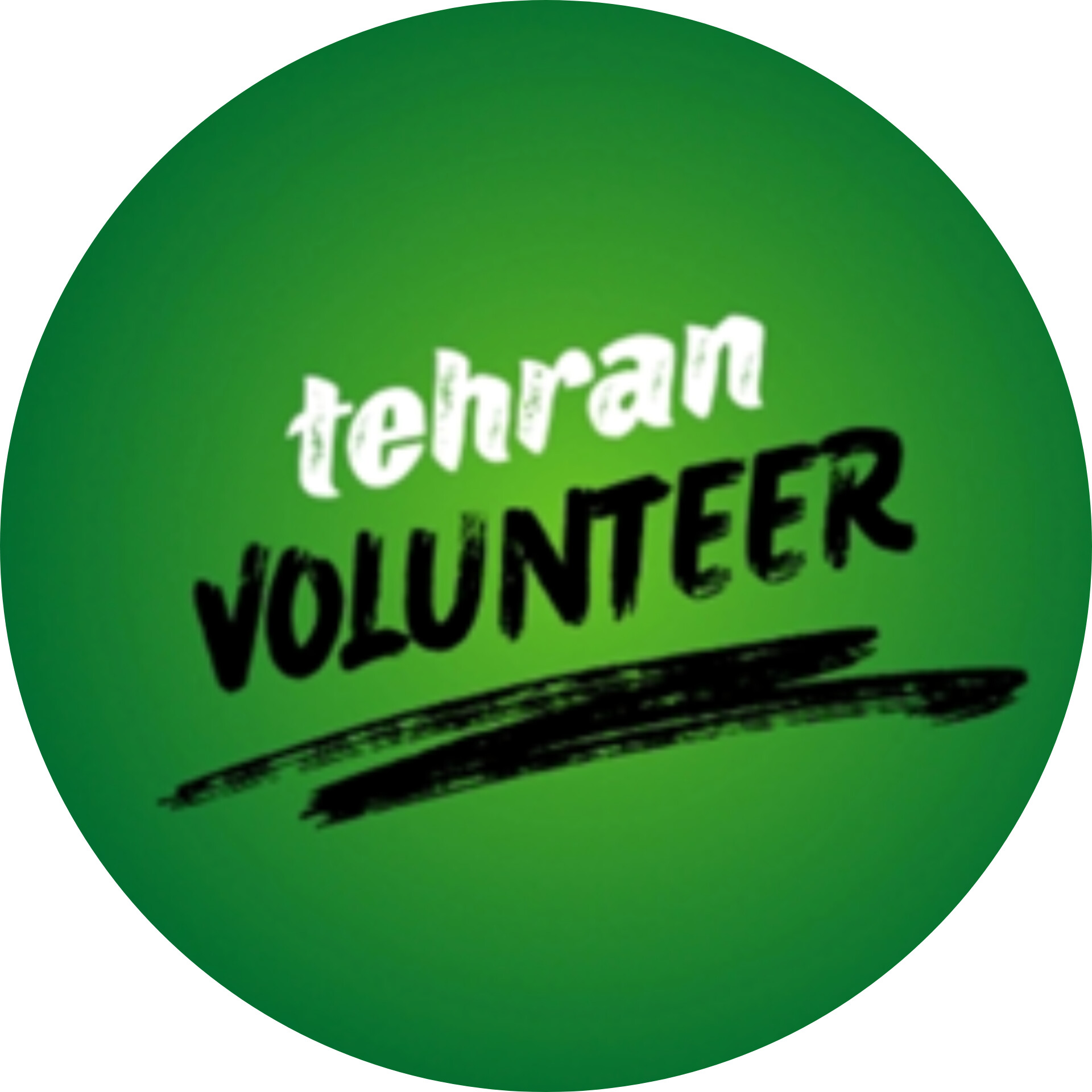 تهران والنتیر